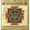 Knowledge Yantras