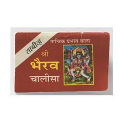 Shree Bhairav Kavach