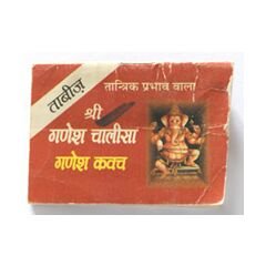 Shree Ganesha Mantra Kavach