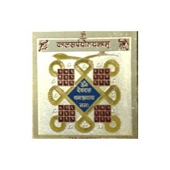 KaalSarpYog Yantra