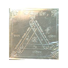 Beesa Yantra