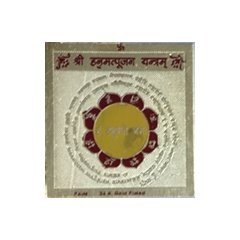 HanumanPujan Yantra