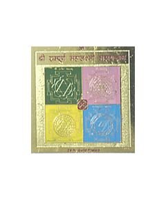 Shree Sampurna Mahalakshmi Yantra