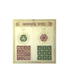VyaparBriddhi Yantra