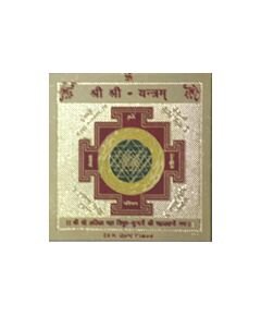 Shree Shree Yantra