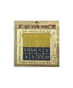 Sukh Sambridhi Yantra