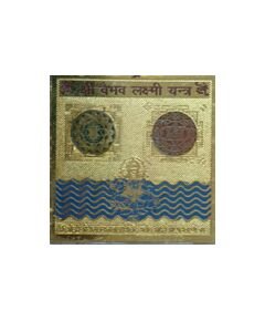 Bhairav Lakshmi Yantra