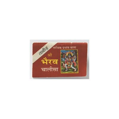 Shree Bhairav Kavach