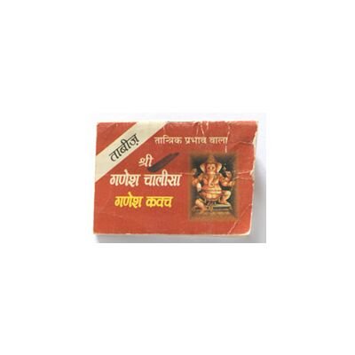 Shree Ganesha Mantra Kavach