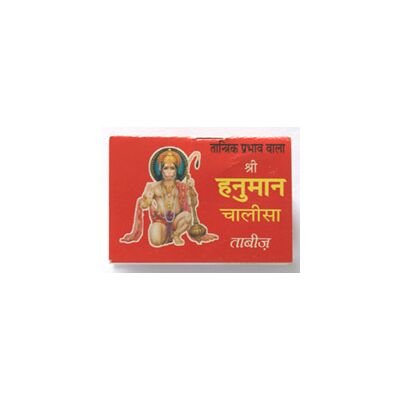 Shree Hanuman Mantra Kavach