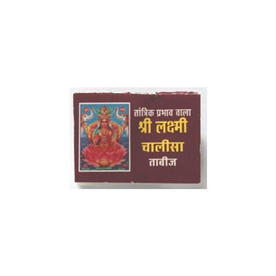 Shree Lakshmi Mantra Kavach