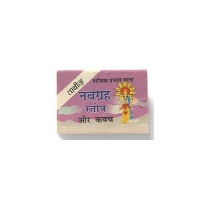 Shree Navagraha Mantra Kavach