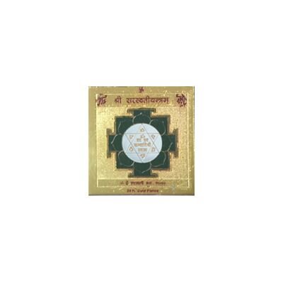 Shree Sarswati Yantra