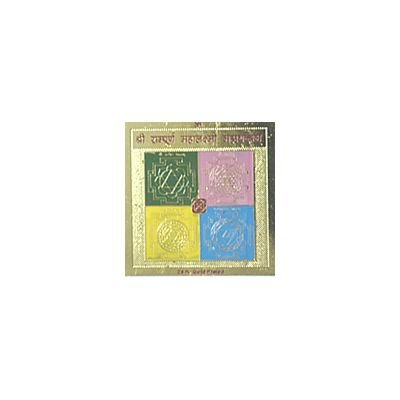 Shree Sampurna Mahalakshmi Yantra