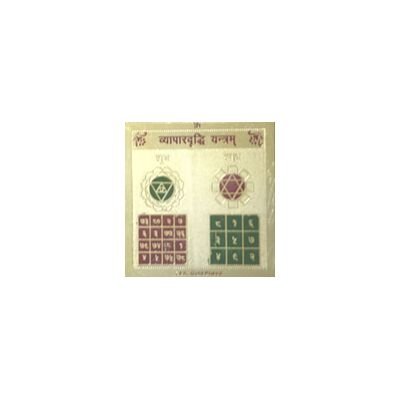 VyaparBriddhi Yantra