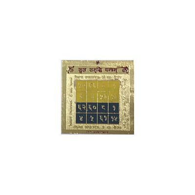 Sukh Sambridhi Yantra
