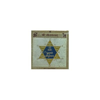 Geeta Yantra