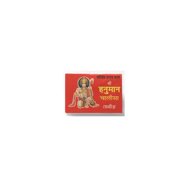 Shree Hanuman Mantra Kavach