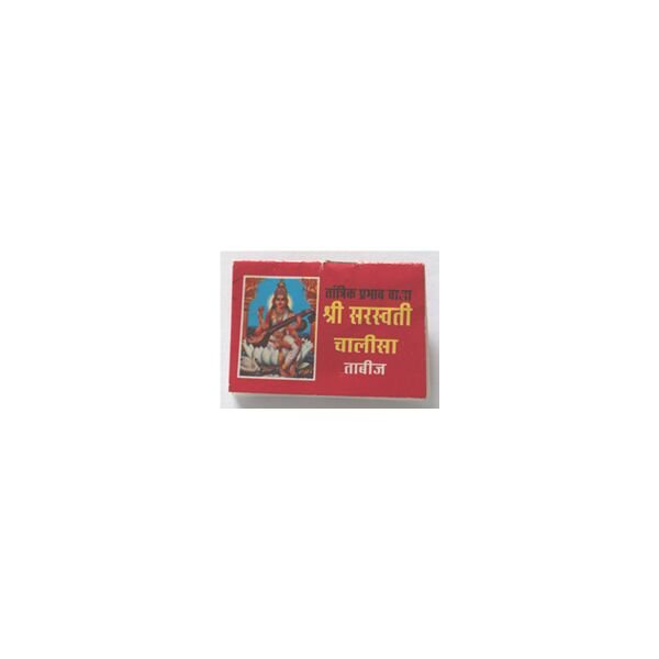 Shree Saraswati Mantra kavach